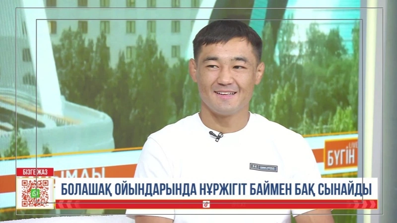 Нұржігіт Баймен 