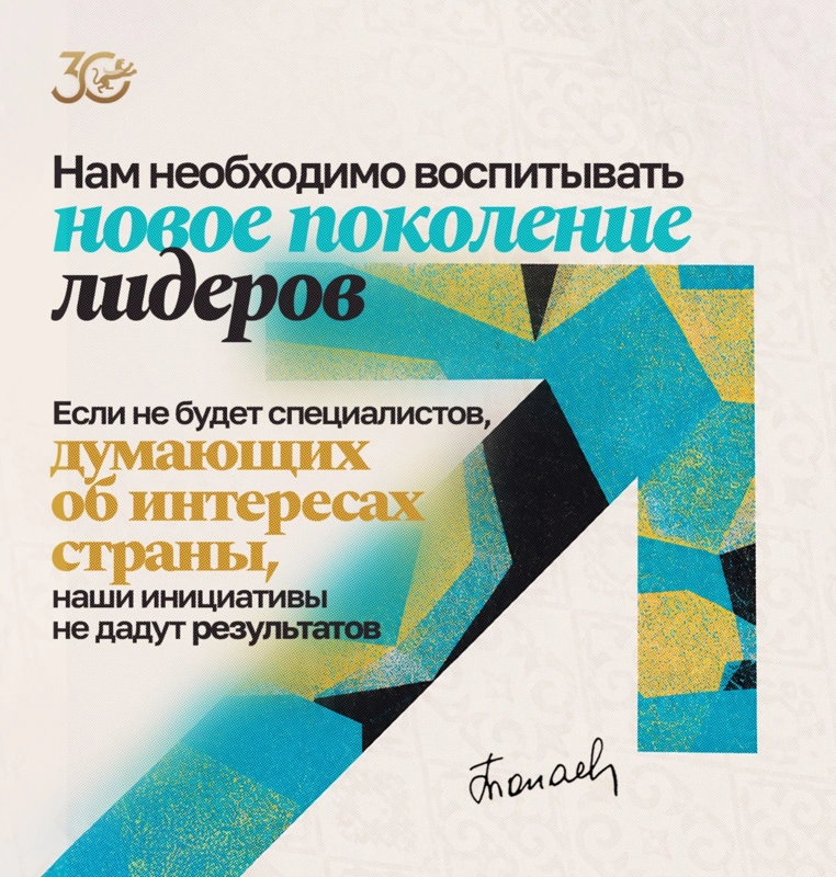 Цитата Президента