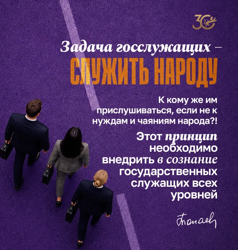 Цитата Президента