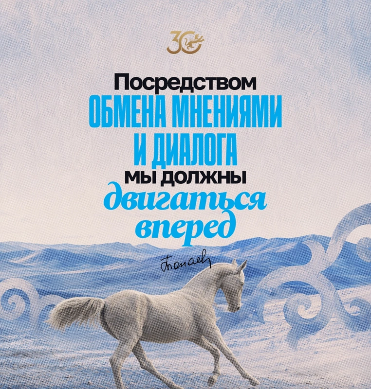 Цитата Президента