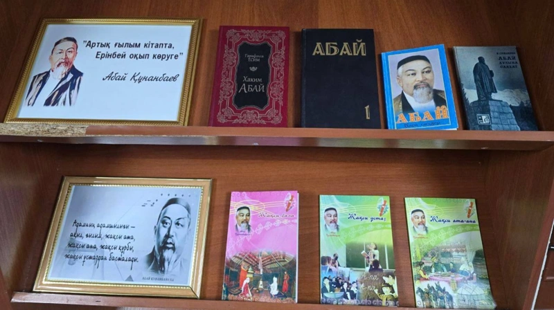 Абай Құнанбаев