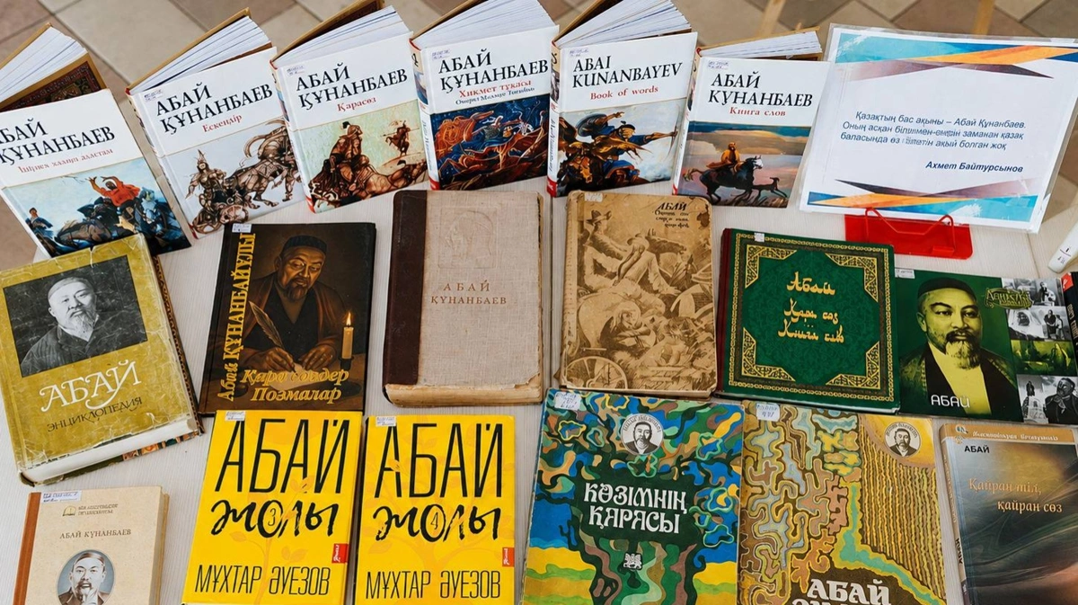 Книги о творчестве Абая