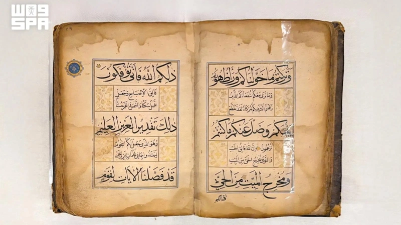 Holy Quran, Quran, 18th-century manuscript 