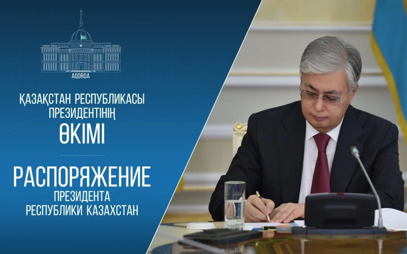 назначение