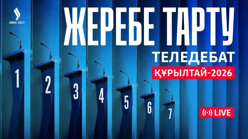 дебат