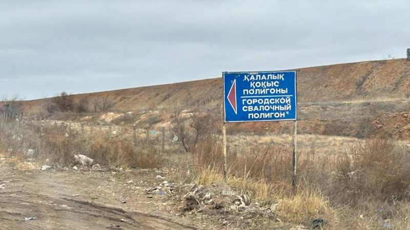 мусорный полигон