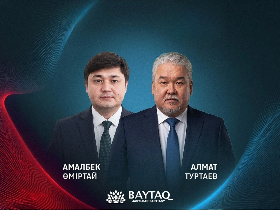 жеребьевка Байтак