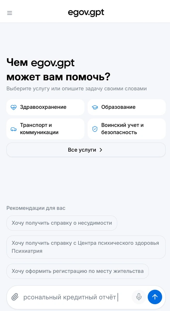 eGov GPT