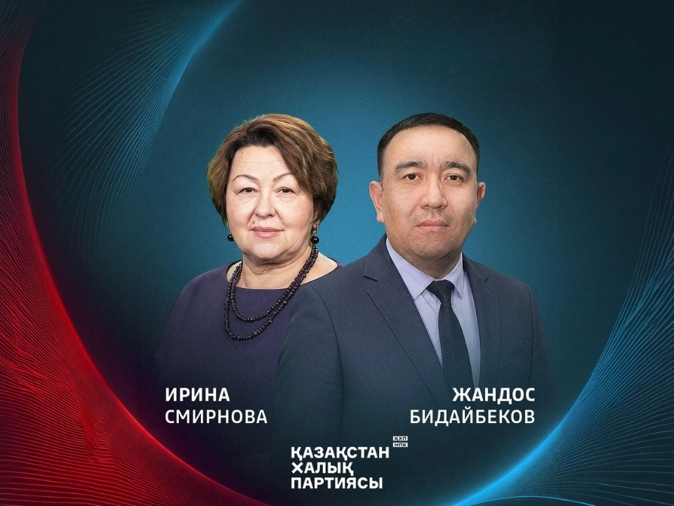 жеребьевка Народной партии Казахстана 