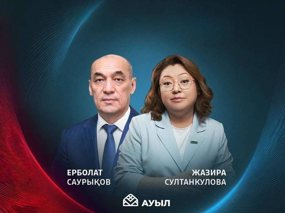 жеребьевка Ауыл