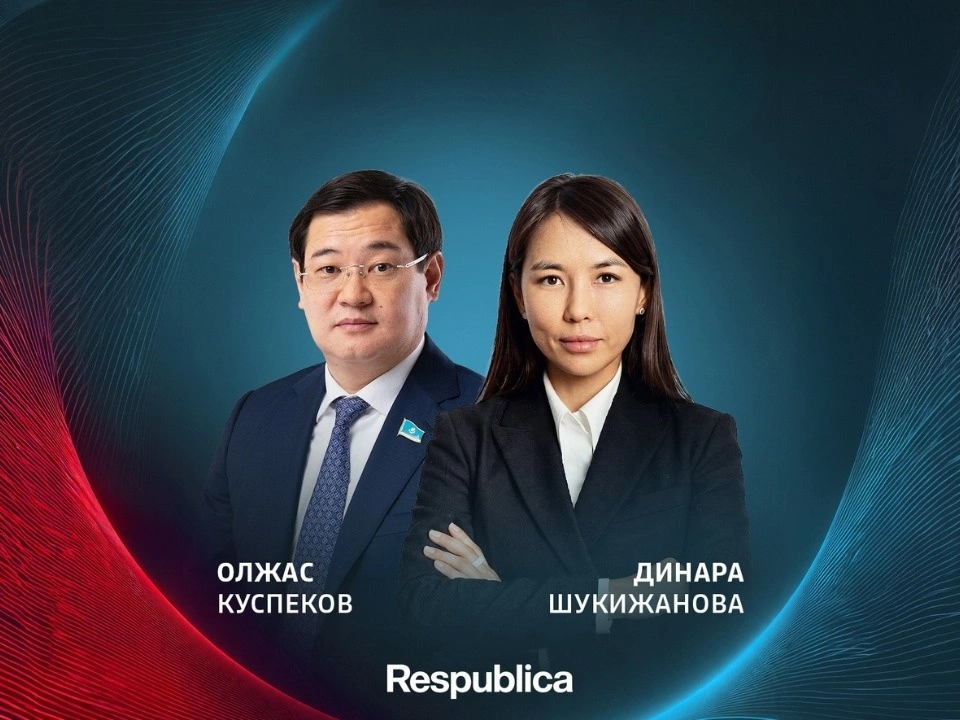 жеребьевка Respublica
