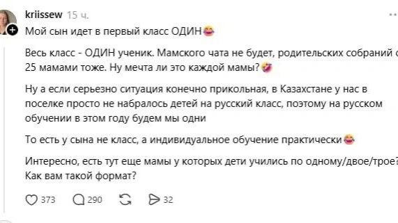 Один ученик в классе: в Актюбинской области объяснили ситуацию