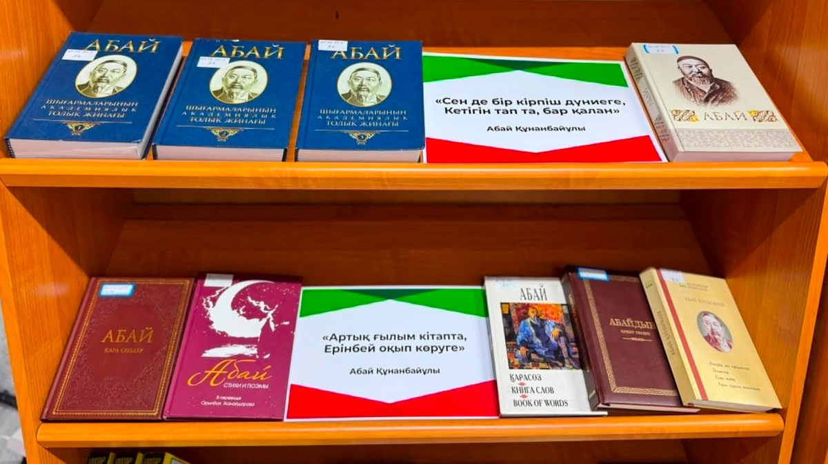 Пункт книговыдачи впервые открылся в торговом центре Алматы