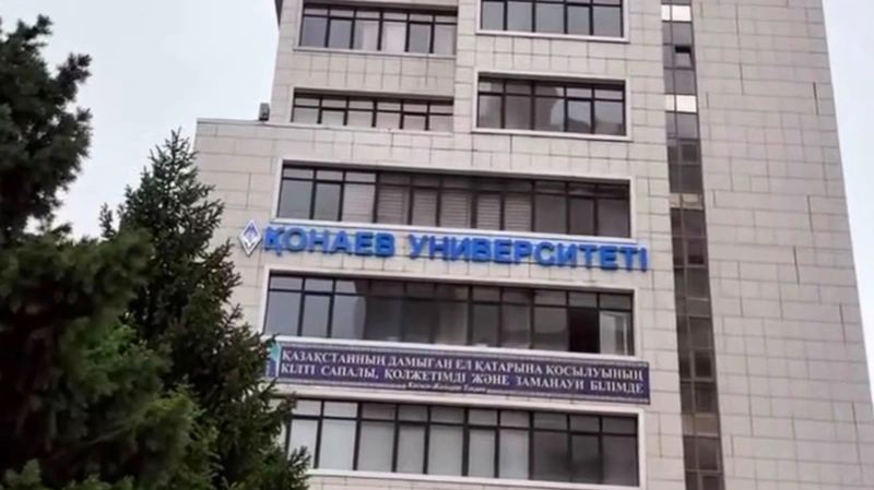 Университет Кунаева в Алматы могут лишить нынешнего названия