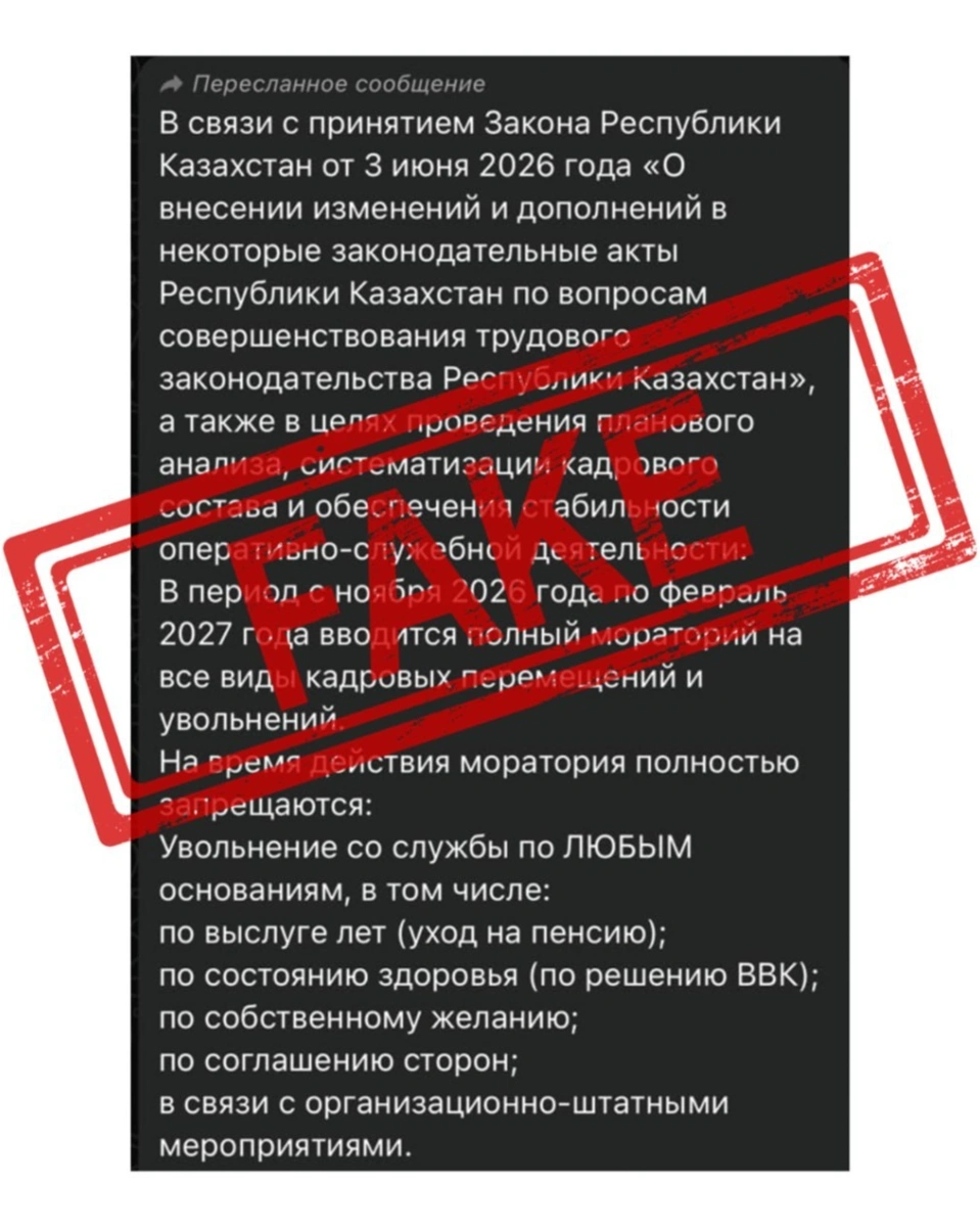 Қарашадан бастап жұмыстан босатуға мораторий енгізілетіні рас па