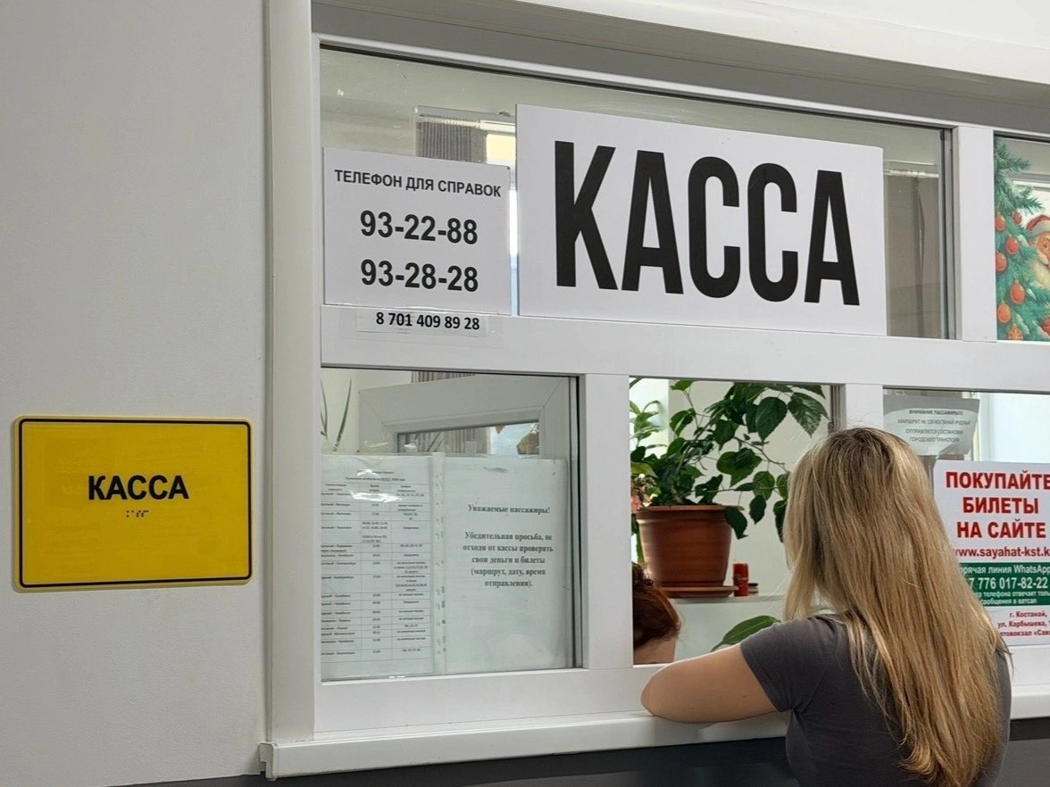 автовокзал касса