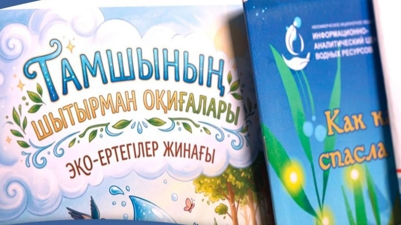 Сувни тежаш маданиятини ривожлантириш учун янги таълим ресурси ишлаб чиқилмоқда