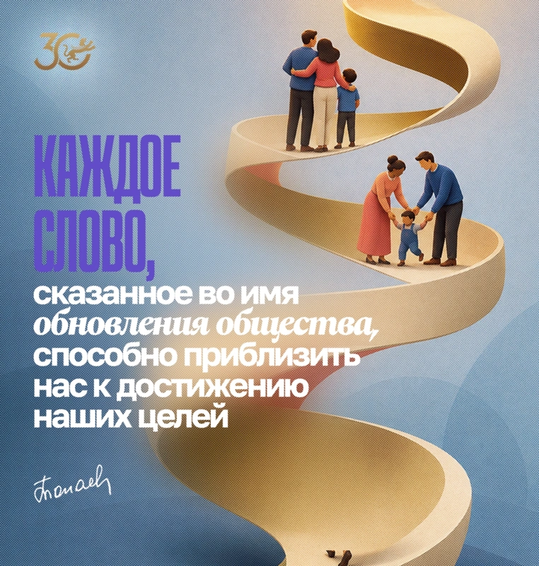Цитата Президента
