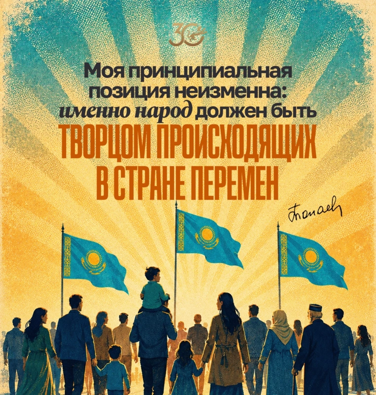 Цитата Президента