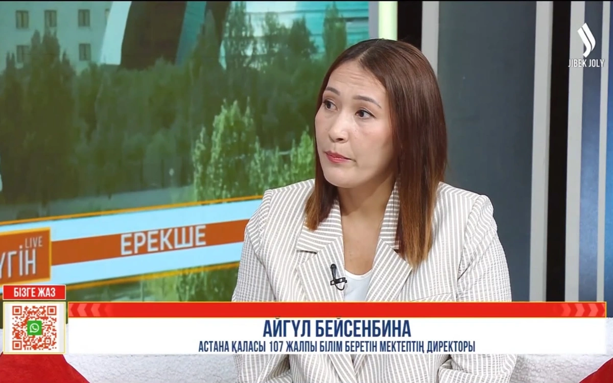 Айгүл Бисенбина