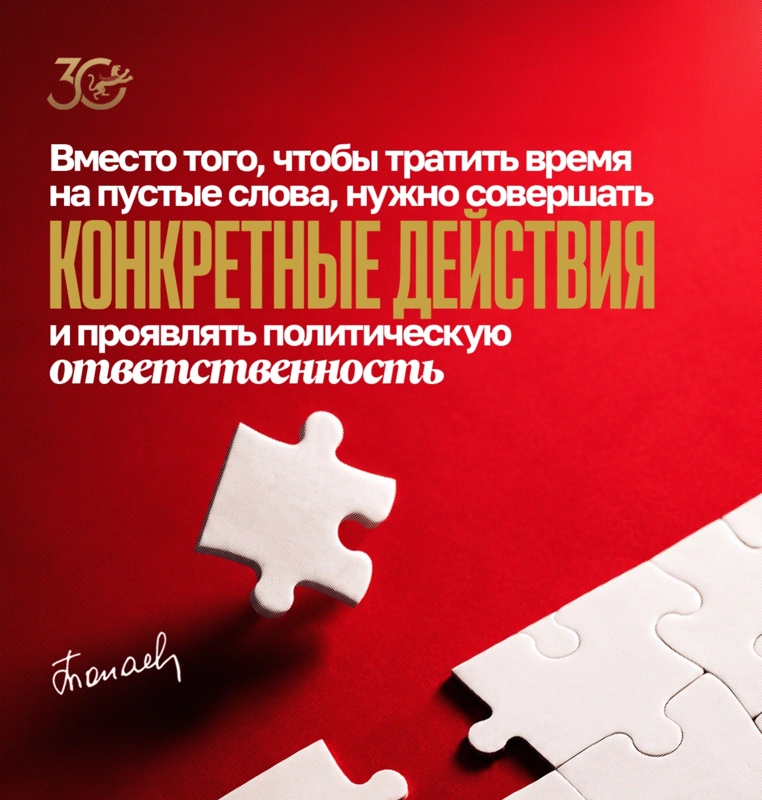 Цитата Президента