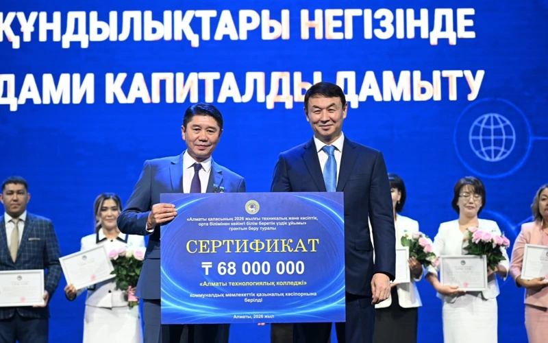 Дархан Сатыбалды провел августовскую конференцию работников образования Алматы