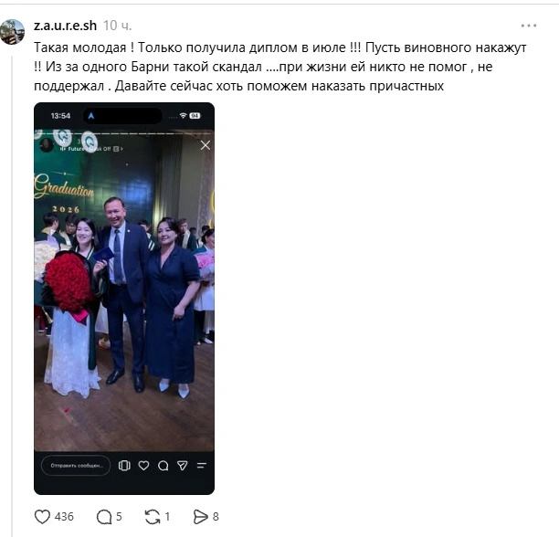 Собрала вещи и хотела уйти: подруга погибшей в Жамбылской области рассказала о последних сообщениях