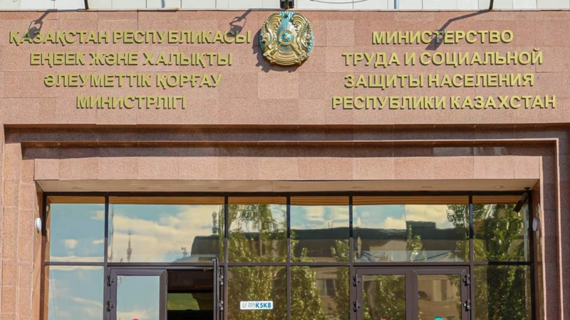 Здание Минтруда Казахстана