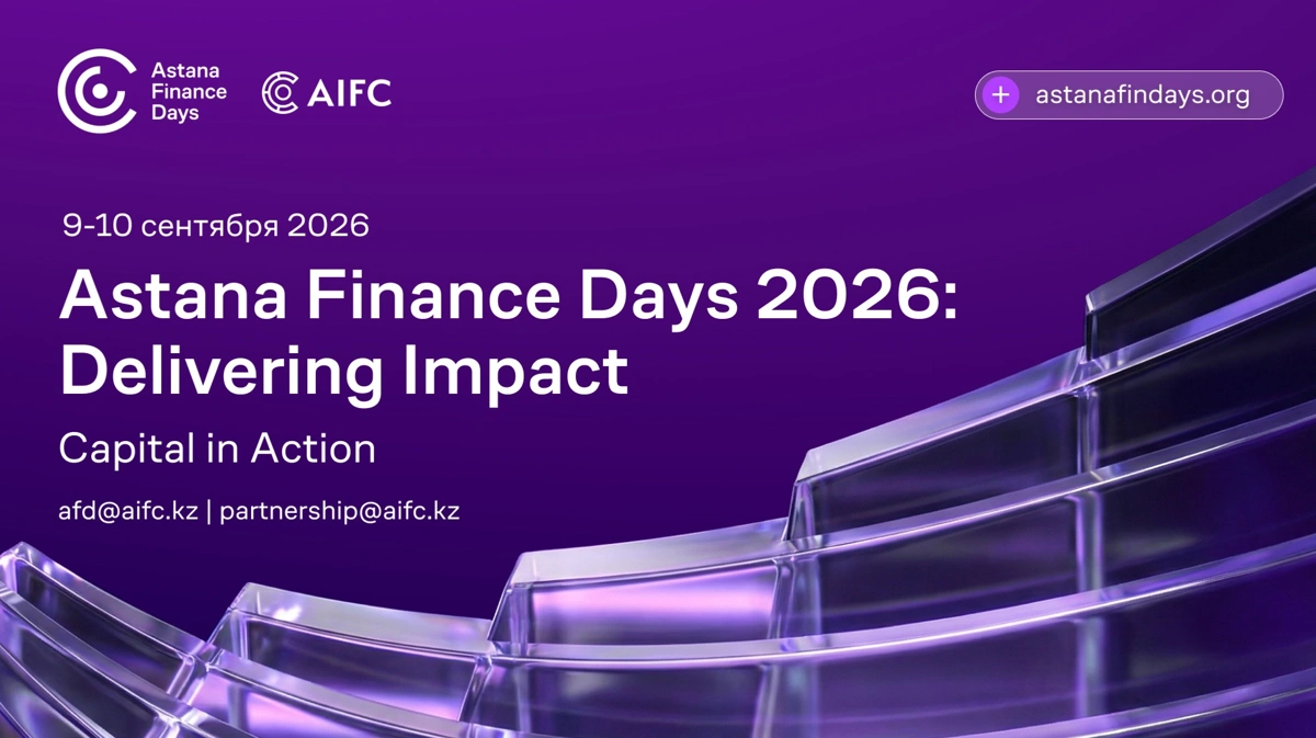 Более 5,5 тысячи участников из 80 стран соберутся на Astana Finance Days 2026