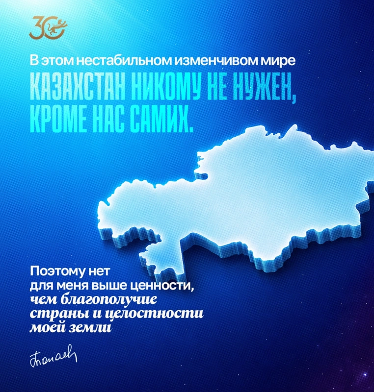 Цитата Президента