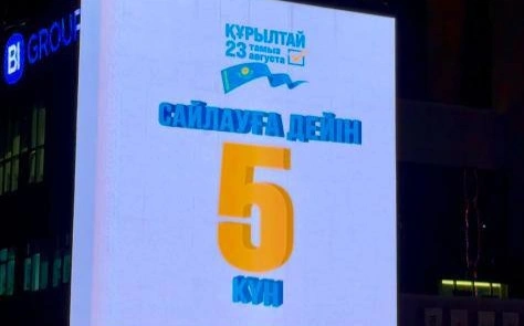 Кері санақ: Құрылтай сайлауына 5 күн қалды