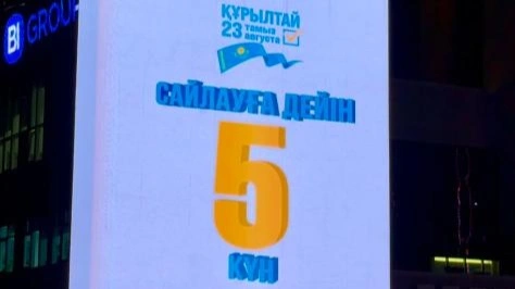 Обратный отсчет до выборов депутатов Курултая запустили в Астане