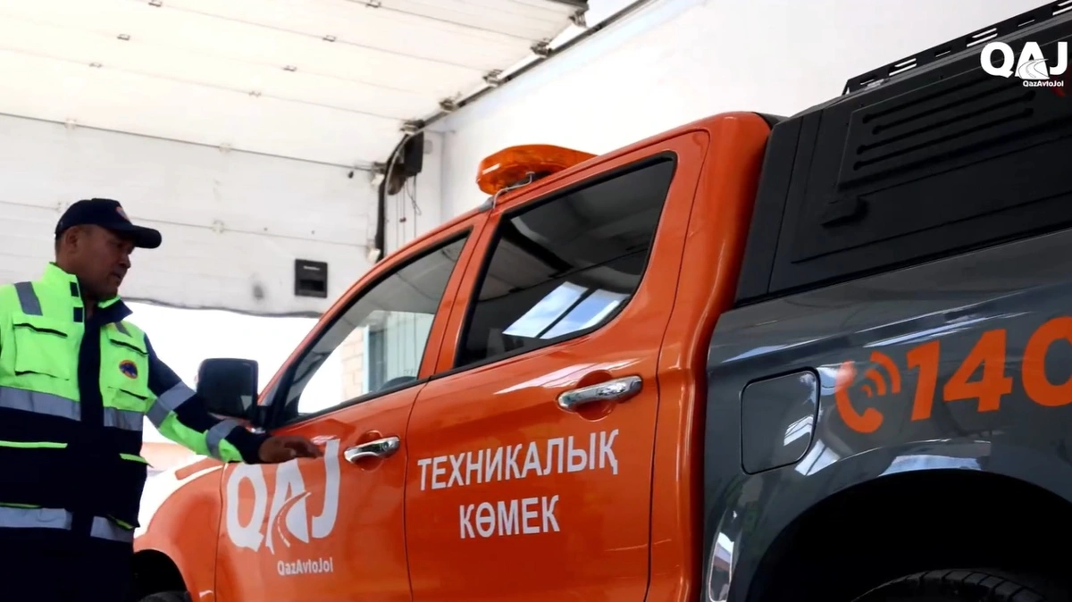 Көлік жолда бұзылса, кім көмектеседі? &laquo;ҚазАвтоЖол&raquo; жаңа сервисті іске қосты