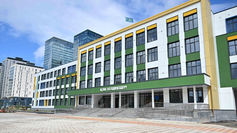 Школа