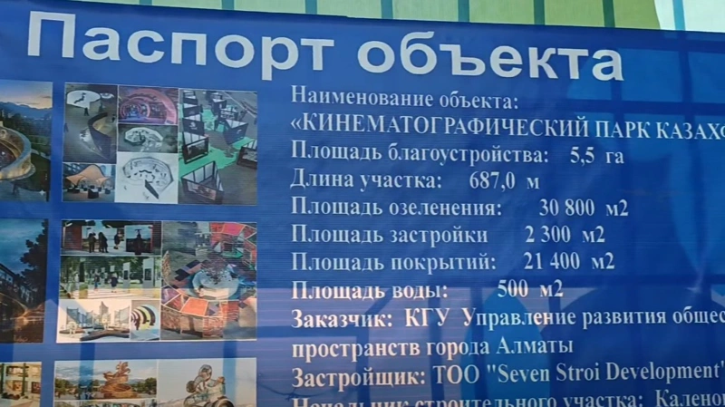 «Казахфильм»