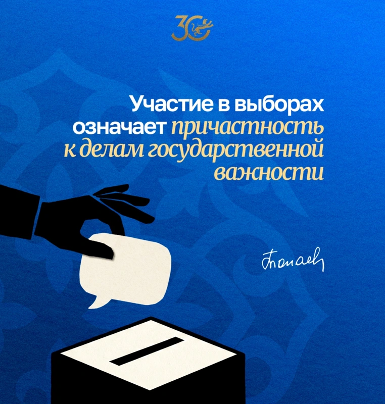Цитата Президента