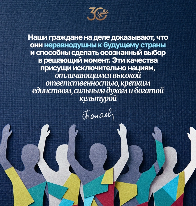 Цитата Президента