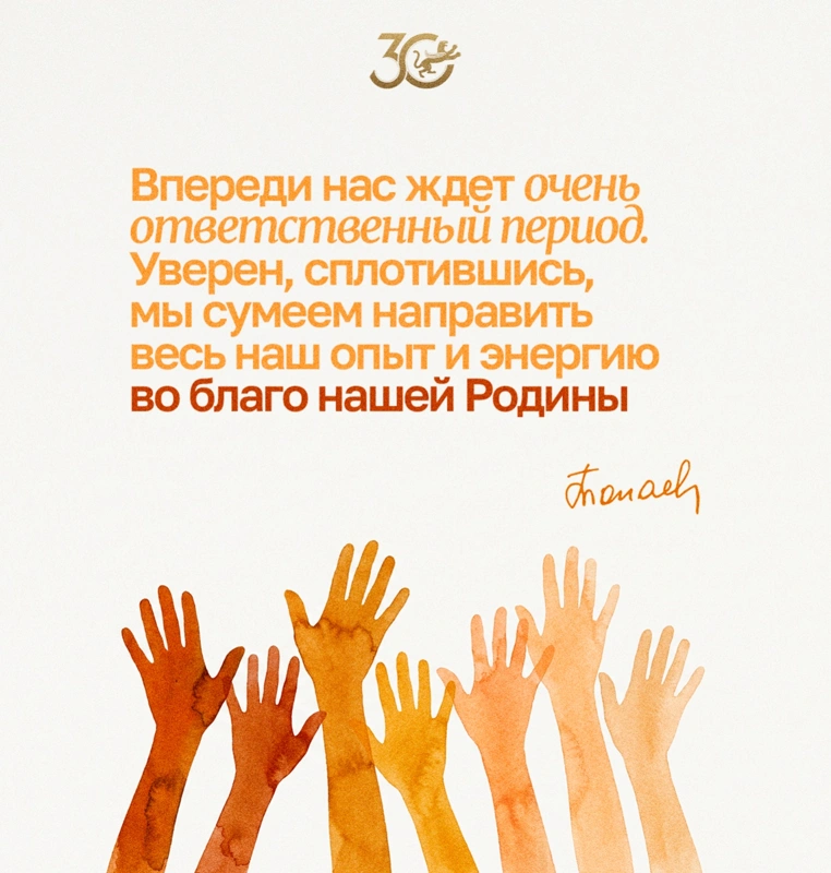 Цитата Президента