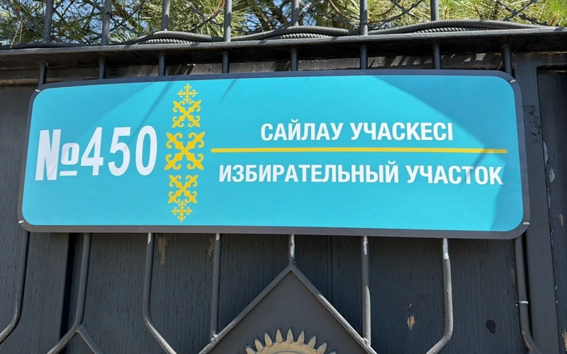 Избирательные участки созданы в диппредставительствах Казахстана в Турции