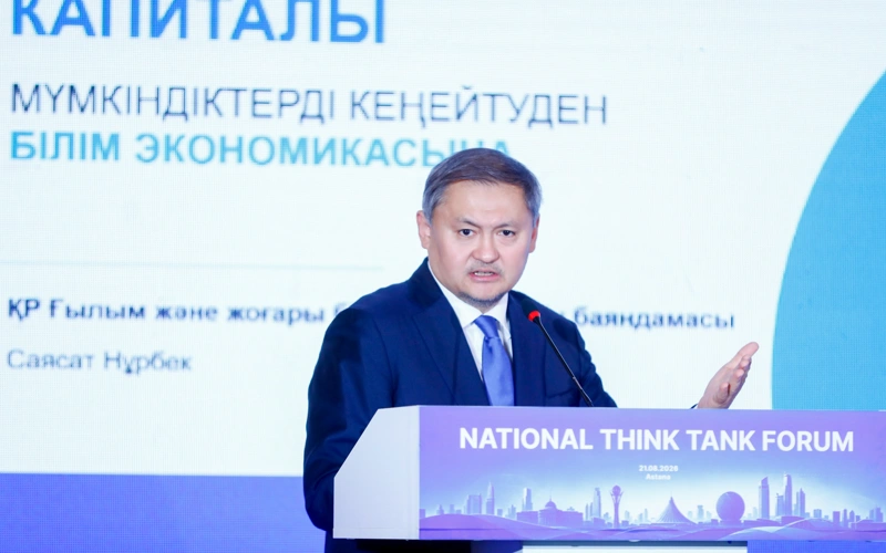 Саясат Нұрбек