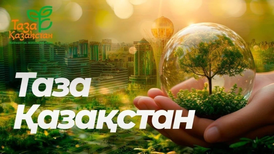 Жаңақорғанда жастар &laquo;Таза Қазақстан&raquo; акциясына атсалысты