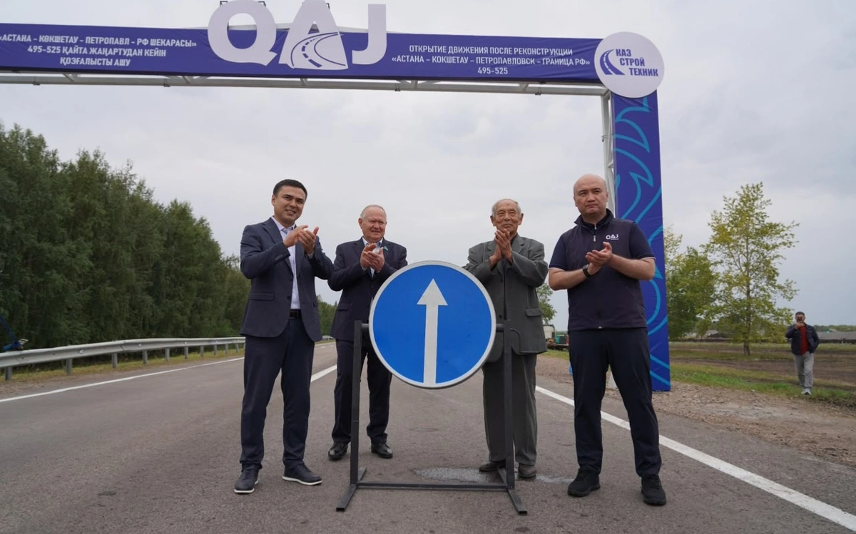 трасса Астана кокшетау петропавловск