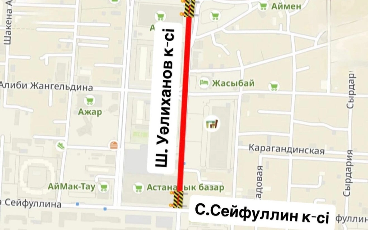 Астанада Ш. Уәлиханов көшесі жөндеу жұмысына байланысты ішінара жабылады
