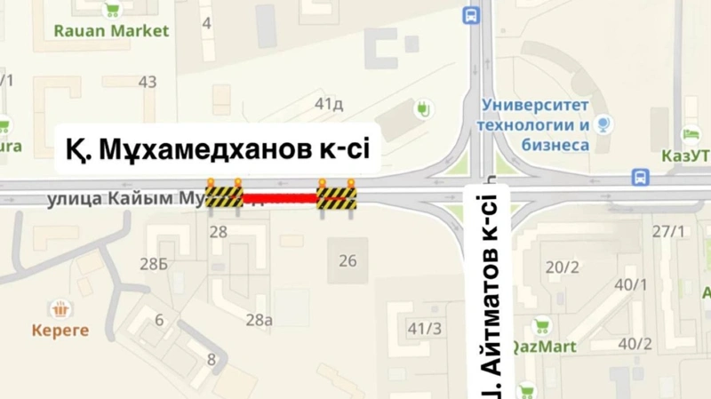 Қ. Мұхамедханов көшесінде қозғалыс уақытша шектеледі