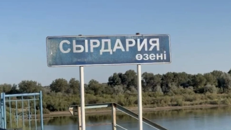 Сырдария өзені