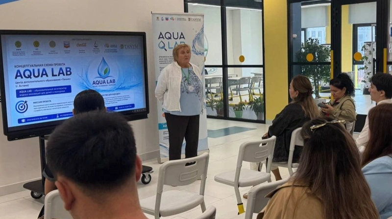 AQUA LAB: в Астане создали лабораторию для юных экспертов по водосбережению