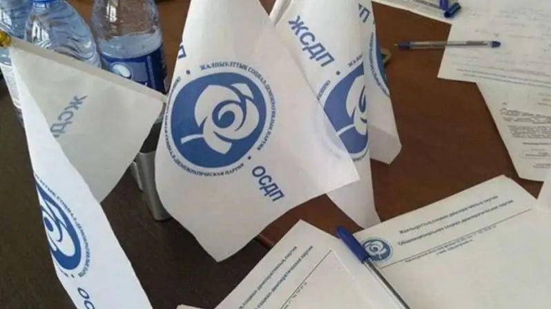 ЖСДП