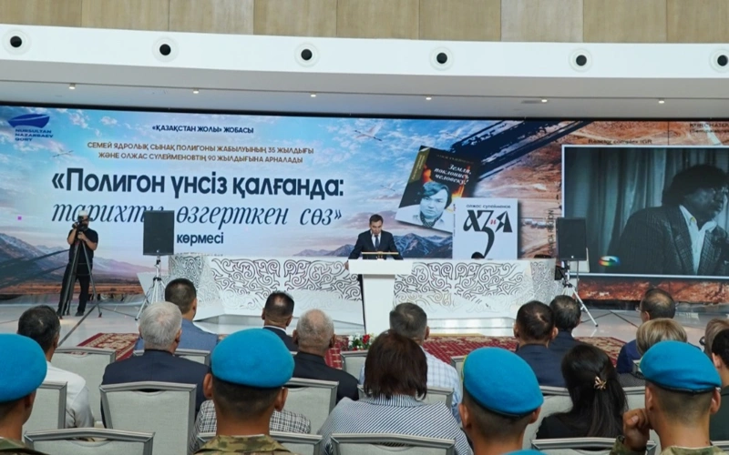 Выставка о закрытии Семипалатинского ядерного полигона открылась в Астане