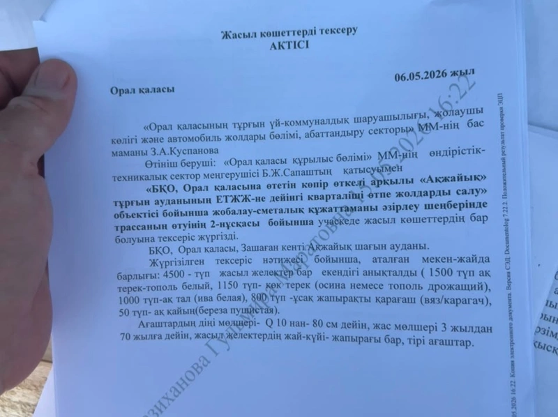  Oralda otalǵan aǵashtardyń ornyna ótemdik kóshetter otyrǵyzý nátıjesi nege kóńil kónshitpeıdi