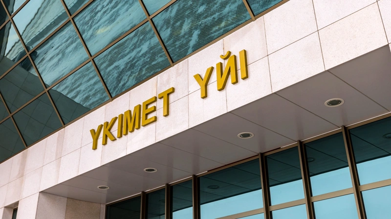 Үкімет